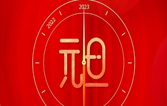 Welcome to 2023!