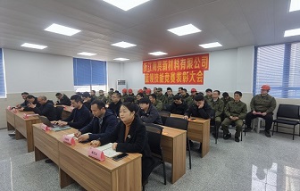 海亮新材料蓝领岗位生态系统工程表彰大会顺利举行